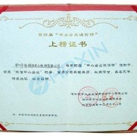 海鵬信榮登“誠信中小企業”榜