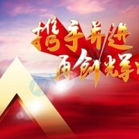 熱烈慶祝海鵬信成立十九周年！